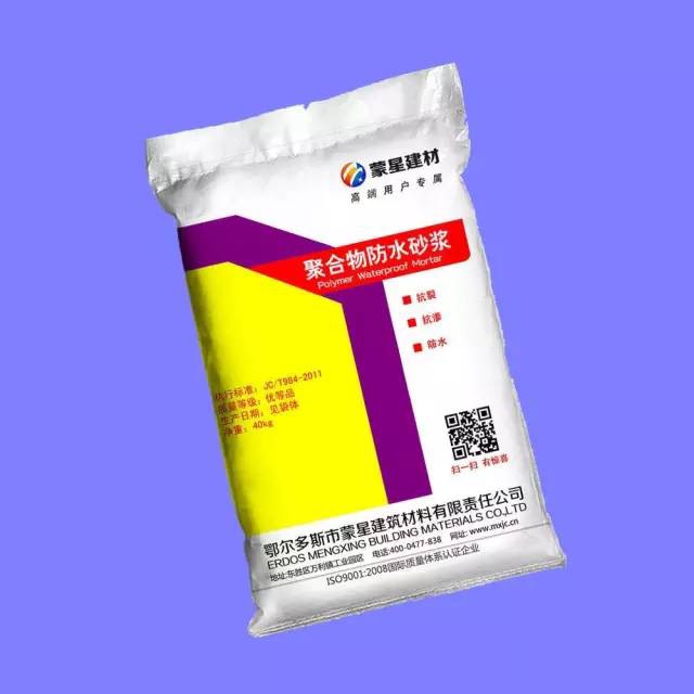 聚合物防水砂漿