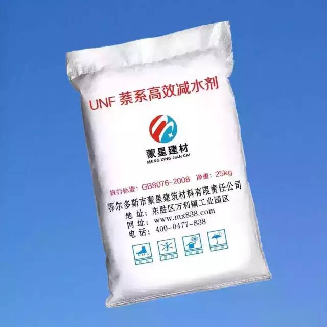 UNF萘系高效減水劑