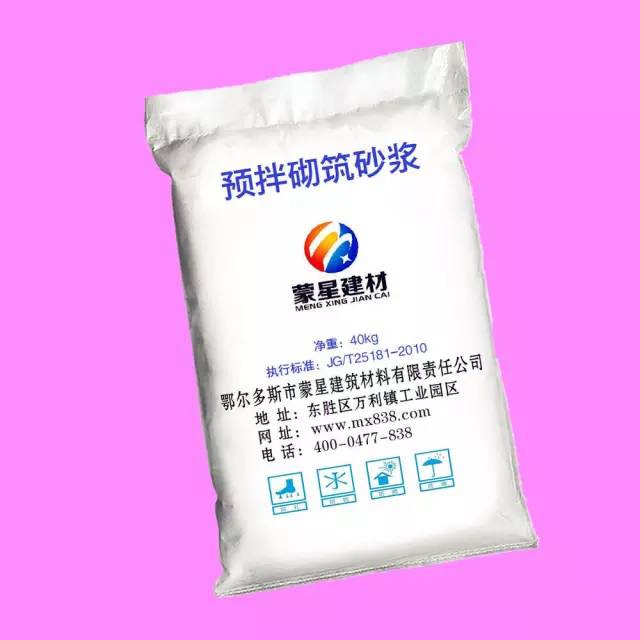 預(yù)拌砌筑（抹灰）砂漿