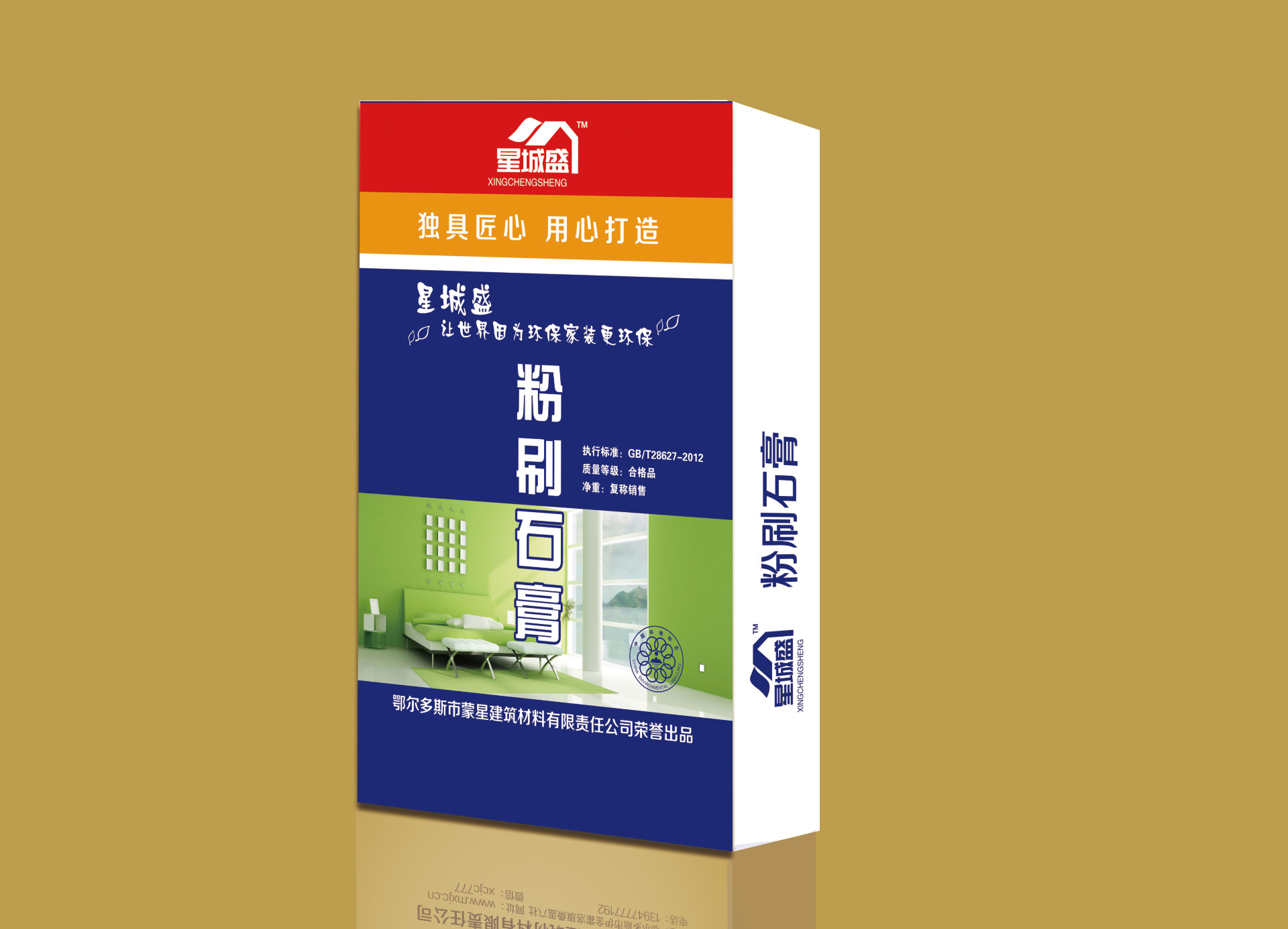 粉刷石膏系列