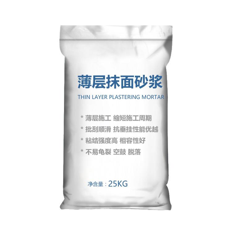 828薄層抹灰粉