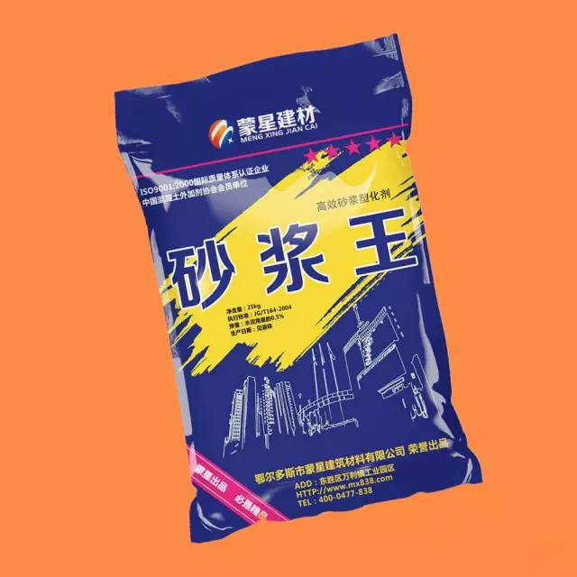 高效砂漿王 系列