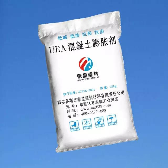 UEA混凝土膨脹劑