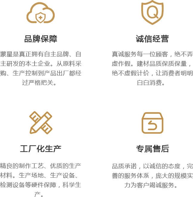 品質(zhì)承諾，以誠(chéng)信的態(tài)度，完 善的服務(wù)體系，龐大的規(guī)模實(shí) 力為客戶竭誠(chéng)服務(wù)。.png